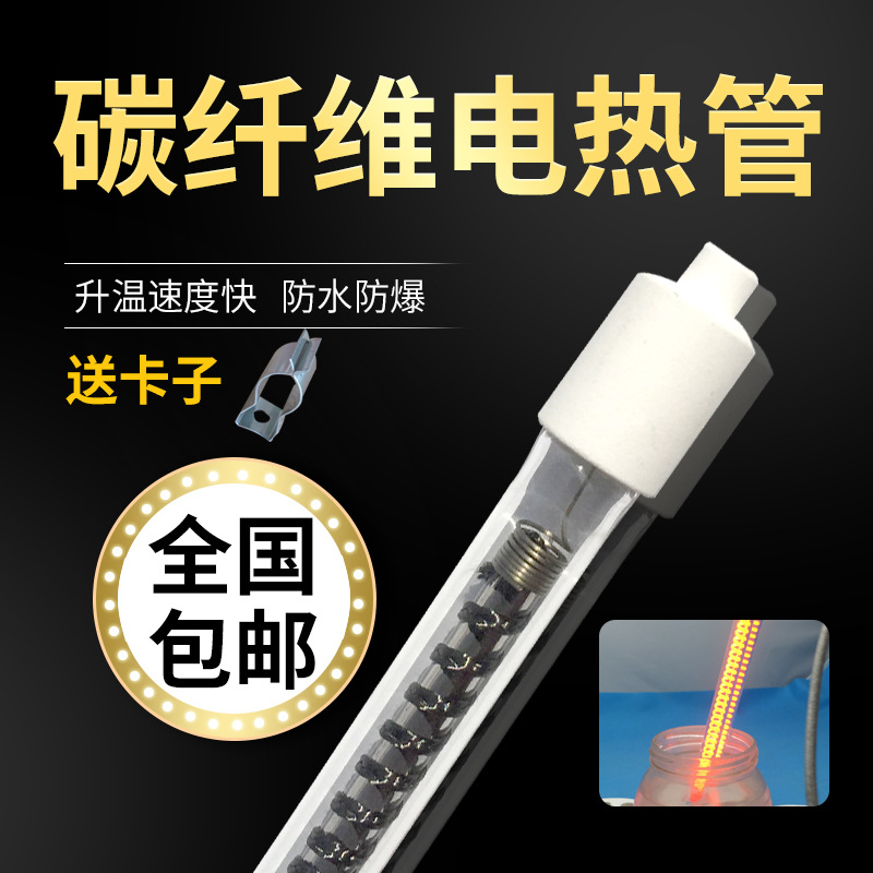 Manufactor supply carbon fibre Heating tube Infrared Lamp tube Halogen heat pipe Carbon fiber heating tube