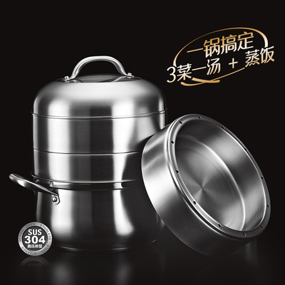 304不锈钢蒸锅不串味蒸饭锅三层加厚燃气电磁炉通用锅蒸笼汤锅具|ru