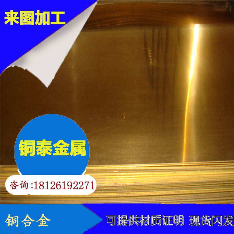 厂家供应环保H65黄铜板 厚度10 15 20 25 30 40 50 60 80现货