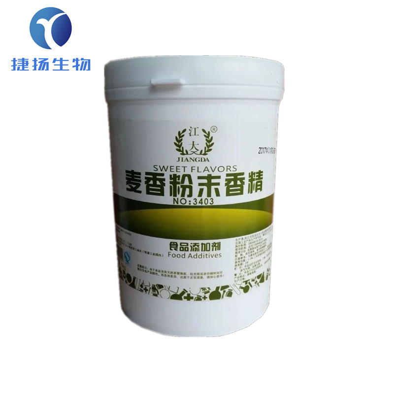 麦香粉末香精 现货供应 批发 食品级 江大 麦香香精 香味纯正
