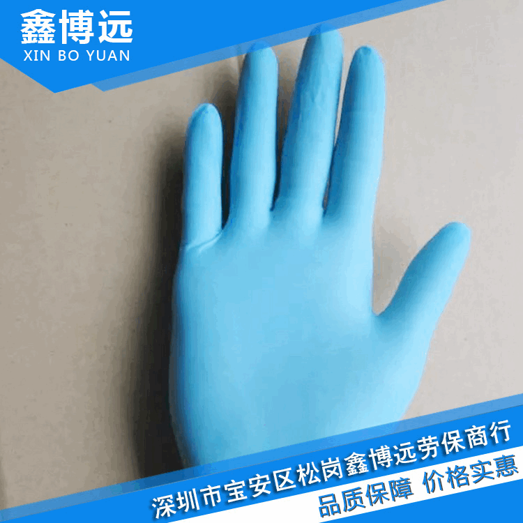 供应白色无粉丁晴手套 蓝色耐用乳胶一次性手套 车间检查丁晴手套