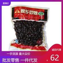 重庆永川豆豉150gx50袋【15斤】四川原味豆豉干豆豉家乡豆鼓特产