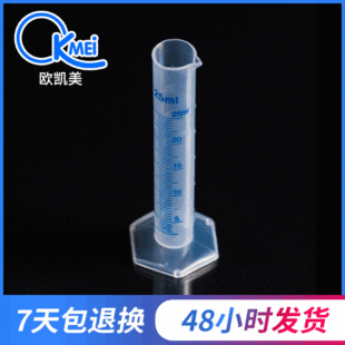 �{����Ͳ�S��؛Դ 25ml��Ͳppӡ����Ͳ �����| ������Ͳ����