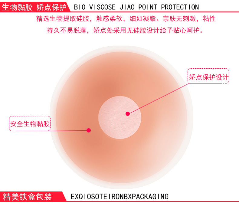 大量现货硅胶乳贴防凸点乳头贴 防走光乳晕贴硅胶游泳隐形小胸贴厂家批发详情10