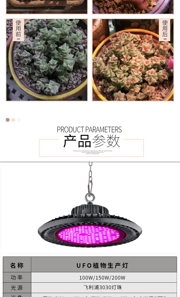 UFO植物生产灯详情_08.jpg