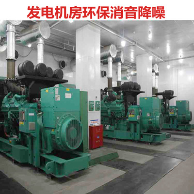 柴油发电机环保消音工程 发电机消音降噪 发电机房环保消音净化|ms