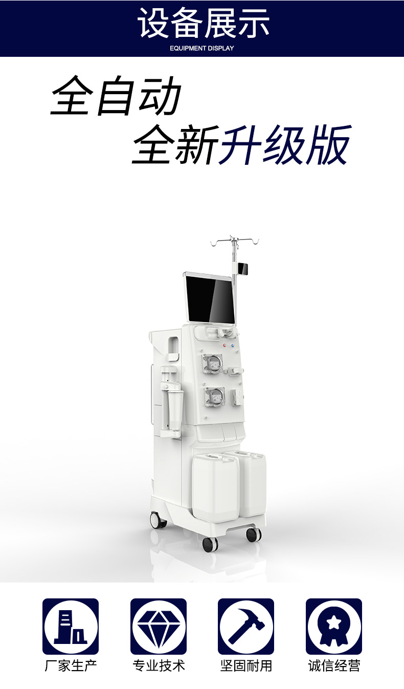 血液透析机(血透机)外观与结构设计-阿里巴巴