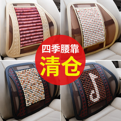 automobile Lumbar massage Manufactor wholesale natural Bodhi root Seat cushion Waist Automotive interior products On behalf of