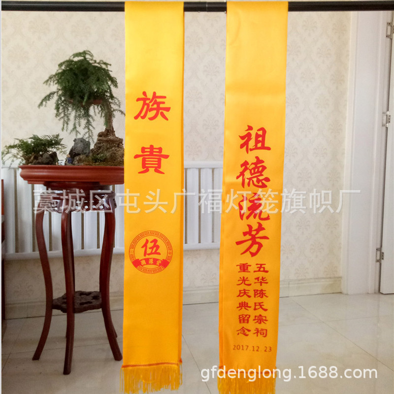 绶带成人学生儿童礼仪带定做定制 授带订做制 空白绶带迎宾带批发-阿里巴巴