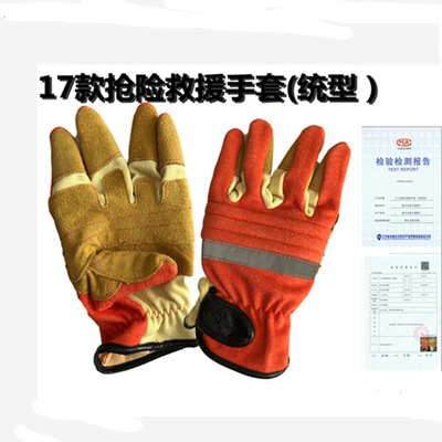 供应新款17式消防抢险应急救援手套 统型芳纶针织防护手套|ru