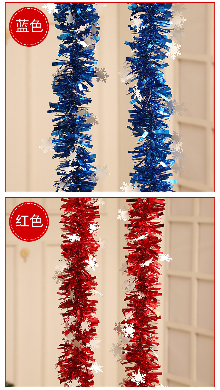 雪花圣诞彩条_04