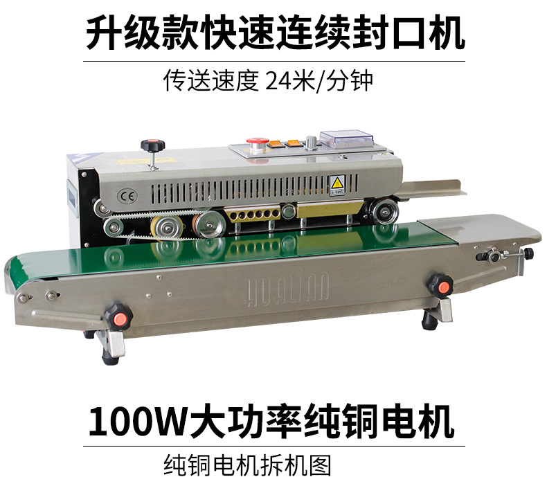 The Hualian continuous sealing machine FRB770 can automatically seal aluminum foil plastic tea packaging bags and steel stamp the date and batch number detail image 4