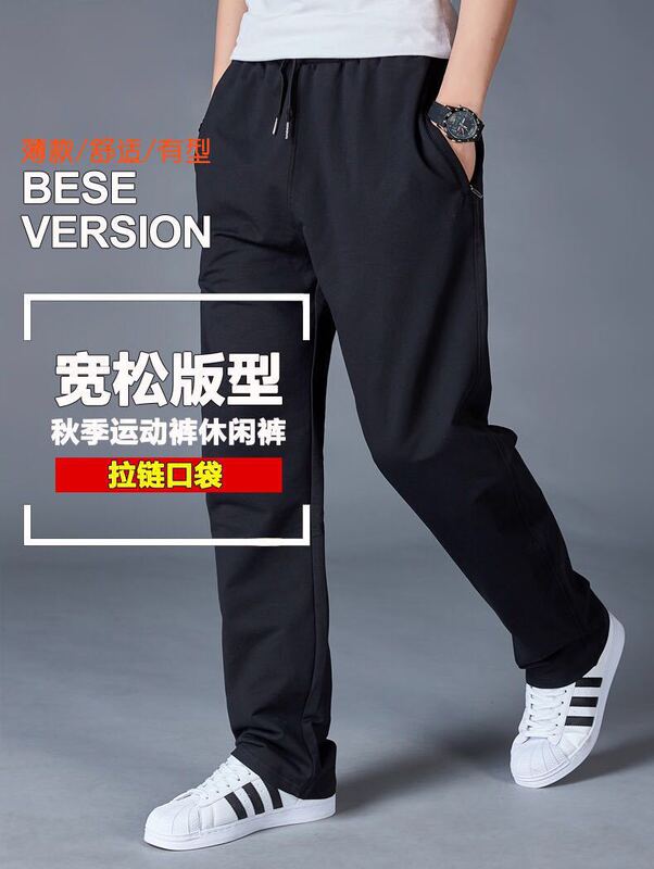 Summer Thin Extra Large Size Men's Sports Pants Loose Pants Running Fitness Pants Straight Basketball Pants Pants
