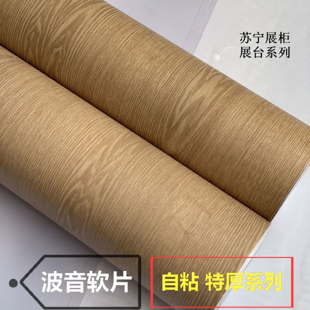 Extremely thick wood grain water song willow willow from stickpaper…