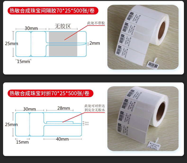 珠宝标签详情_11.jpg