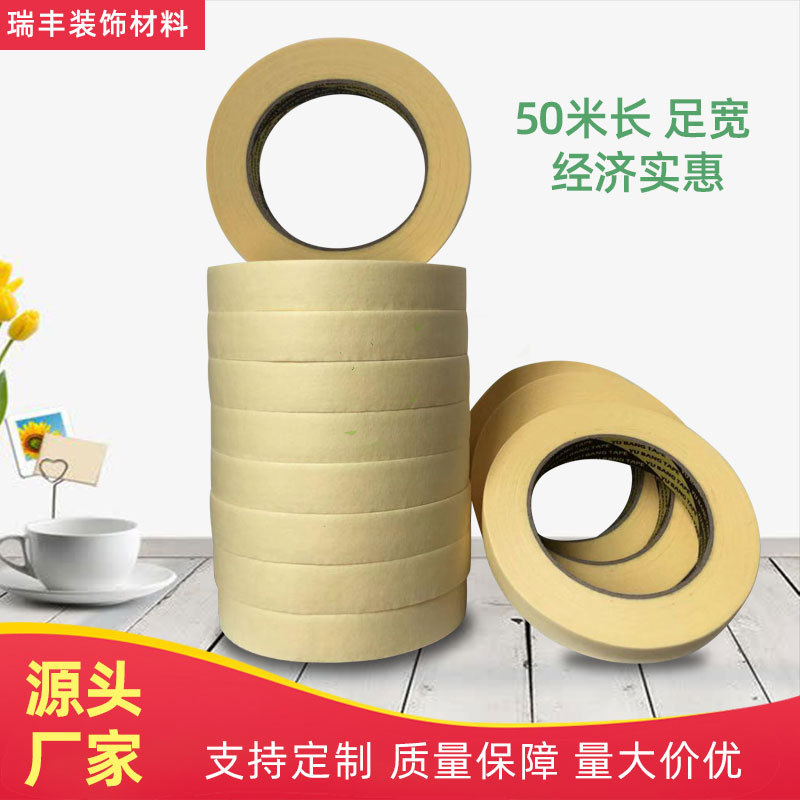 50米美纹纸胶带厂家批发防脱胶美缝油漆遮蔽保护分色纸专用背胶