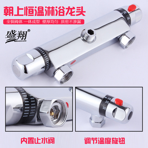 All-copper thermostatic faucet, solar water heater, thermostatic mixing valve, concealed and exposed temperature control valve, bathroom shower set