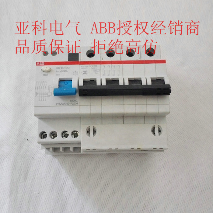 gsh204-c20小型断路器