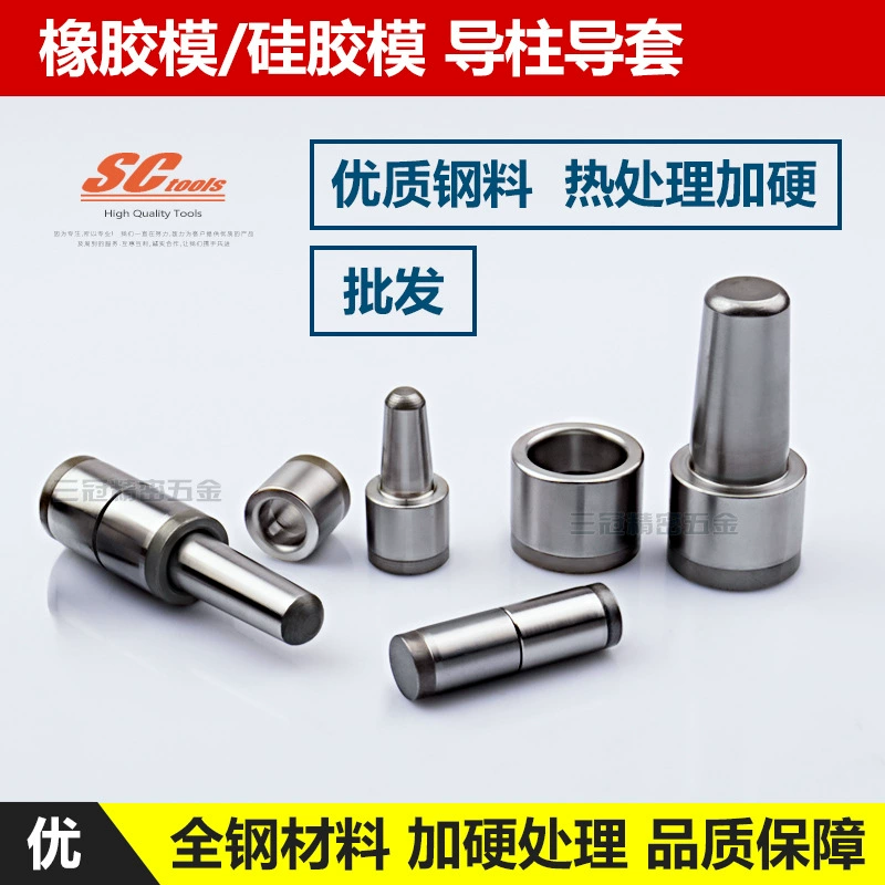 Резиновая прессформа направляющий столб направляющий рукав силиконовая форма направляющий столб направляющий рукав 20,5 21 22 25 28 30