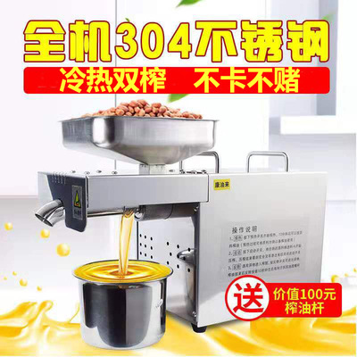 intelligence Thermostat commercial Stainless steel Oil press small-scale fully automatic Hot and cold peanut sesame Zhayou