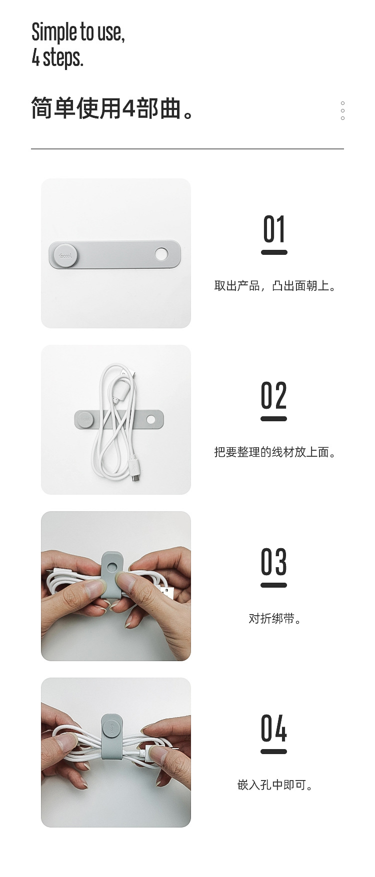 Data cable storage band