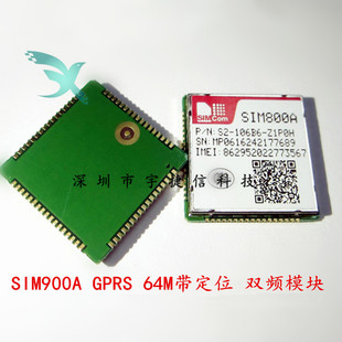 SIM900A GPRS 64m with positioning MMS + positioning dual tone TTS 900A dual frequency module
