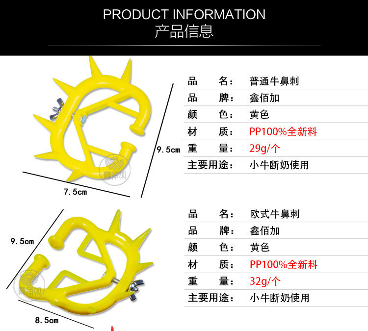 牛鼻刺AA详情页 (3).jpg