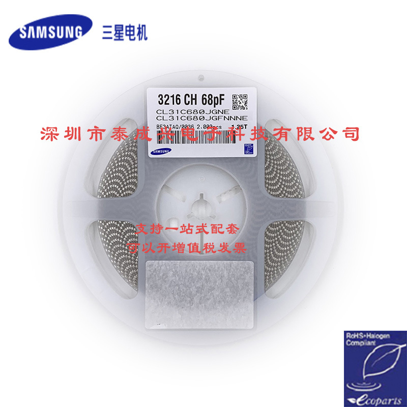 原装贴片三星电容CL31C680JGFNNNE 1206NPO68PFJ500V125T  68PF