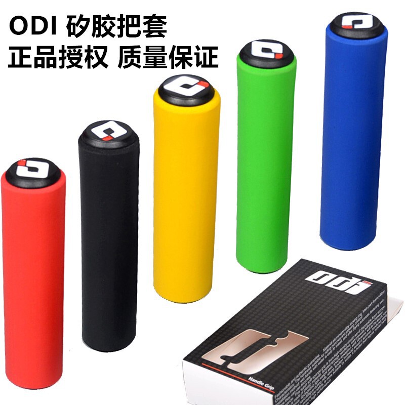 U.S. ODI Silicone Handle Cover Mountain Road Bike Folding Handle Ultra Light Shock-absorbing Dirty Resistant Silicone Handle Cover