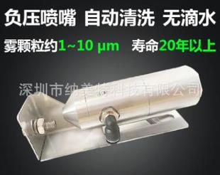 Gas-water mixed humidifier NMT-CX12 spray humidifier textile humidifier vegetable and fruit humidifier