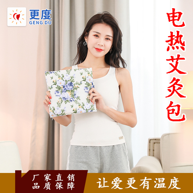 electrothermal Wormwood Electric heating household moxibustion Physiotherapy bags electrothermal moxibustion