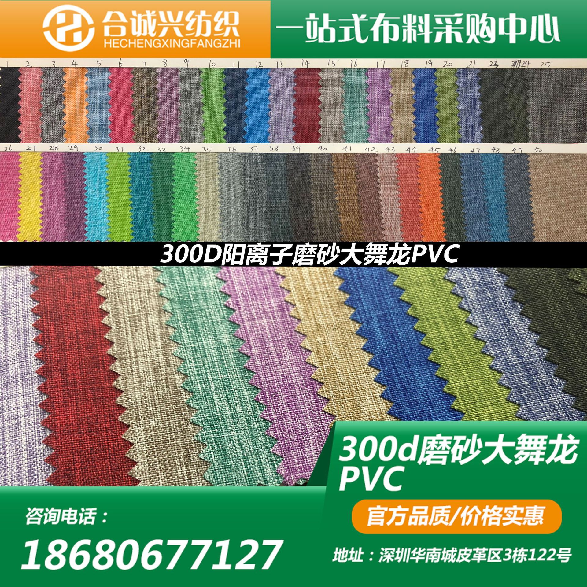 合诚兴300d磨砂面料 300D雪花布PVC牛津布双色面料尼龙面料,涤纶面料