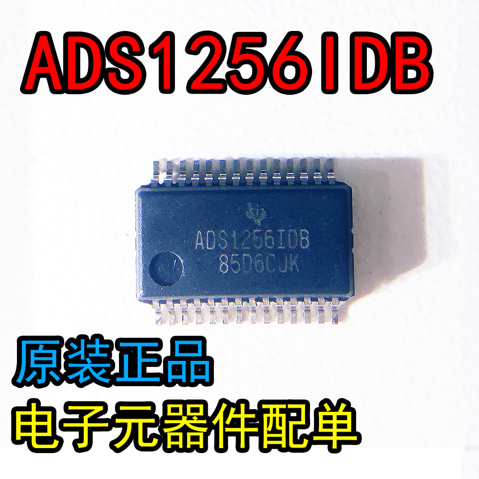 全新ADS1256IDB ADS1256IDBR 模数转换器芯片28-SSOP 拍前请询价