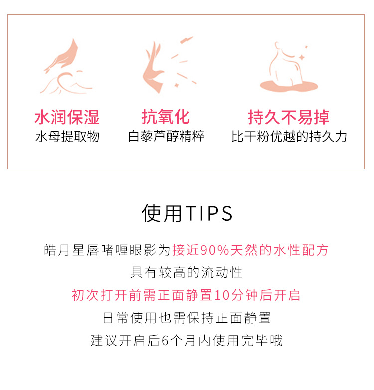 啫喱眼影网红详情---副本---要突眼睛_20