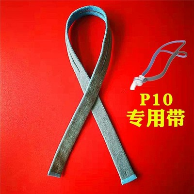 airfit p10呼吸器机鼻枕面罩鼻塞鼻罩专用国产配件弹力绳带子头套|ms