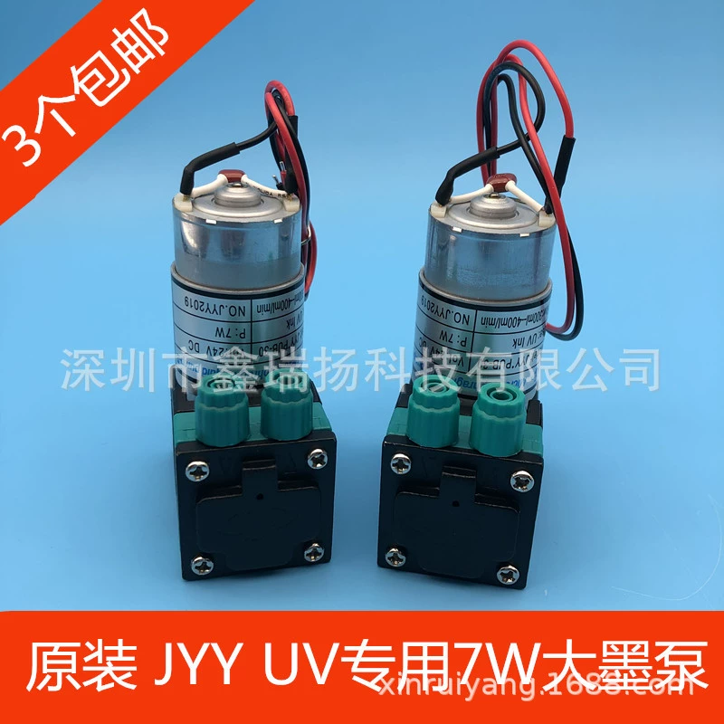 УФ-насос JYY большой чернильный насос Dongchuan Color God УФ-насос для плоских пластин Чернильный насос для струйного принтера JYY PUB * 30 УФ-насос