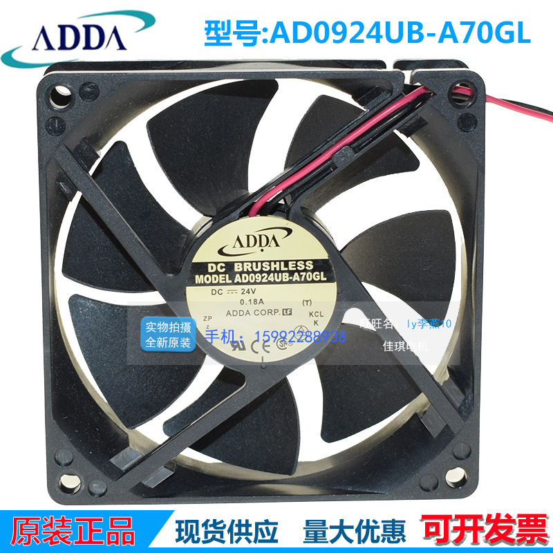 AD0924UB-A70GL全新原装台湾协喜ADDA 9225 DC24V 散热风机风扇