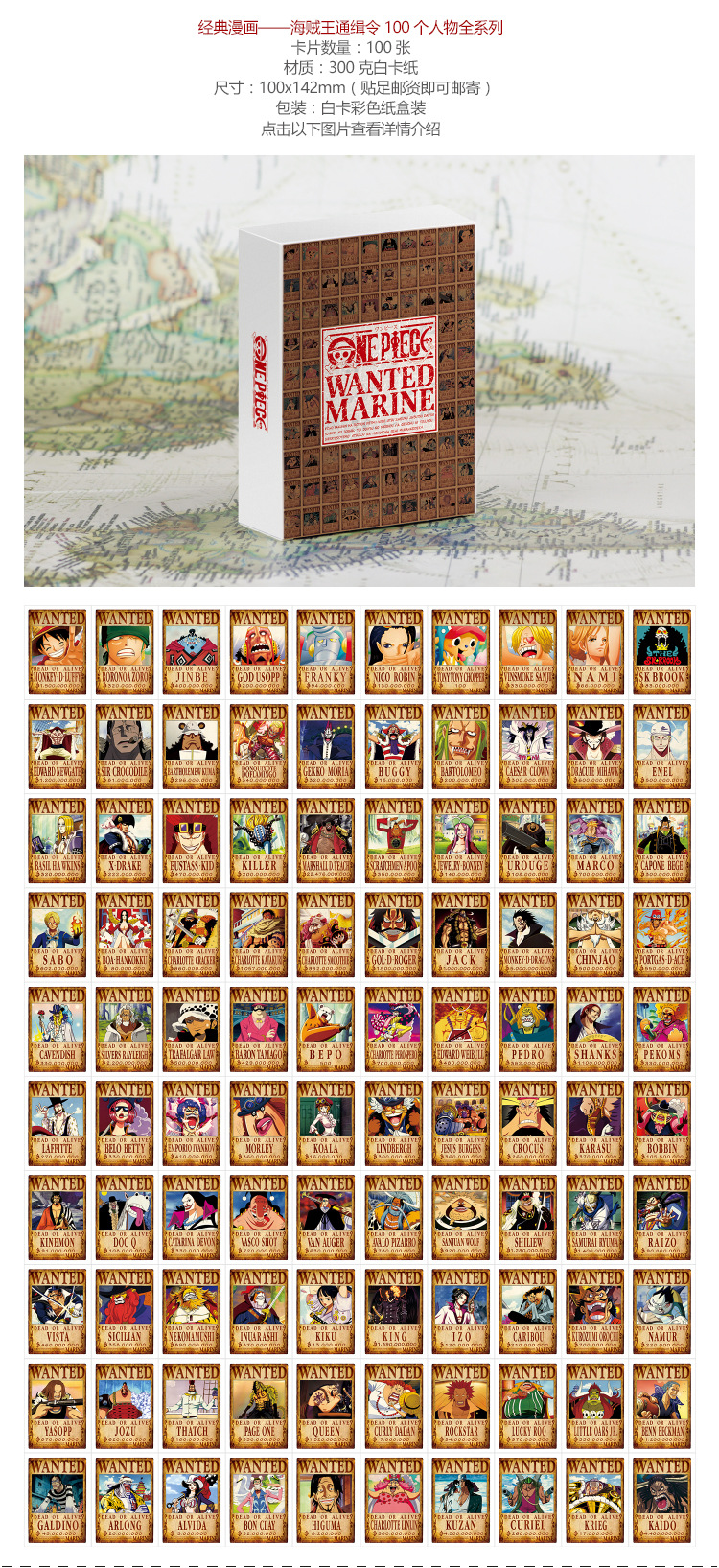 通缉令100张-批发预览图.jpg