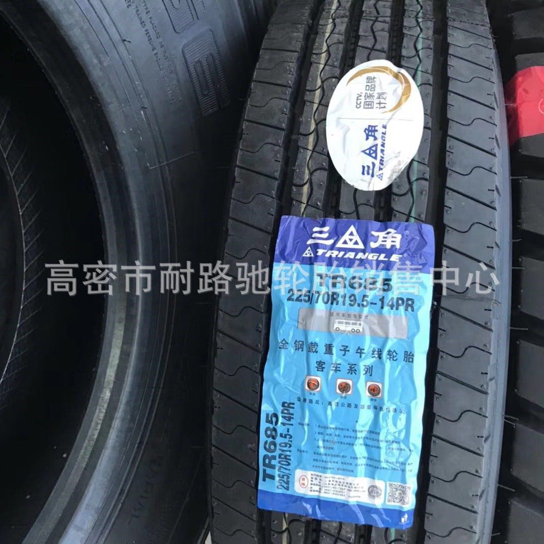 三角全钢子午线载重胎245 265 225/70R19.5真空客车平板拖车轮胎