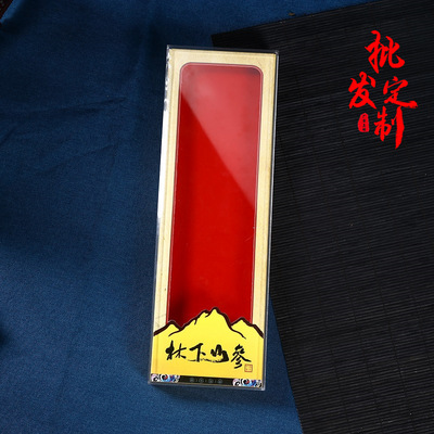 厂家直销PS亚克力塑料盒林下山参食品包装盒定制保健品透明长条盒