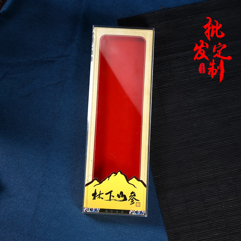 厂家直销PS亚克力塑料盒林下山参食品包装盒定制保健品透明长条盒