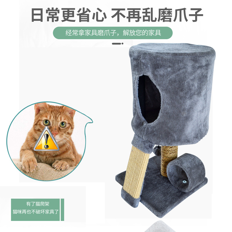 MOMOPET剑麻耐抓猫玩具猫抓板猫树猫窝一体猫咪用品小型猫猫爬架