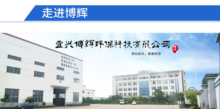 08博辉环保地埋式污水处理器_08.jpg