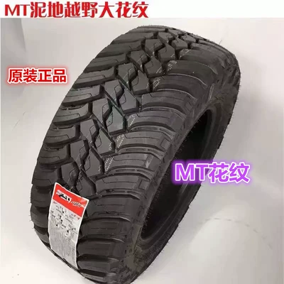 Off-Road MT Off-road şinlər