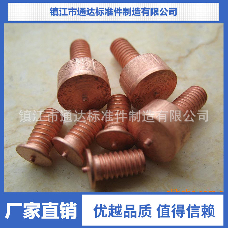 批发镇江五金大头点焊螺钉  扁平头薄边碰焊手扭螺丝 品质为本