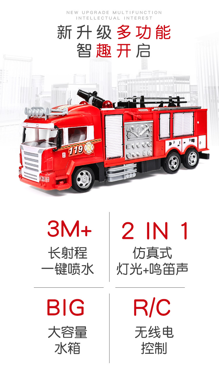 小消防车详情页_03