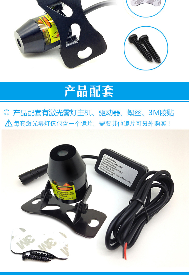 08激光雾灯详情页_12.jpg