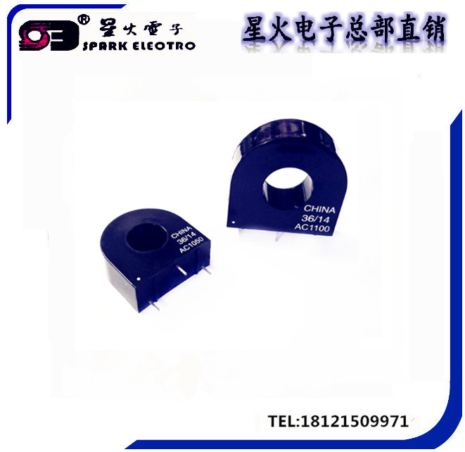 微型电流互感器/仪用互感器5A/2.5ma 5A/5mA
