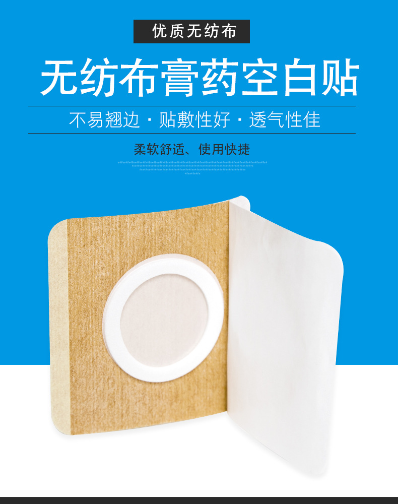 空白贴详情页_01