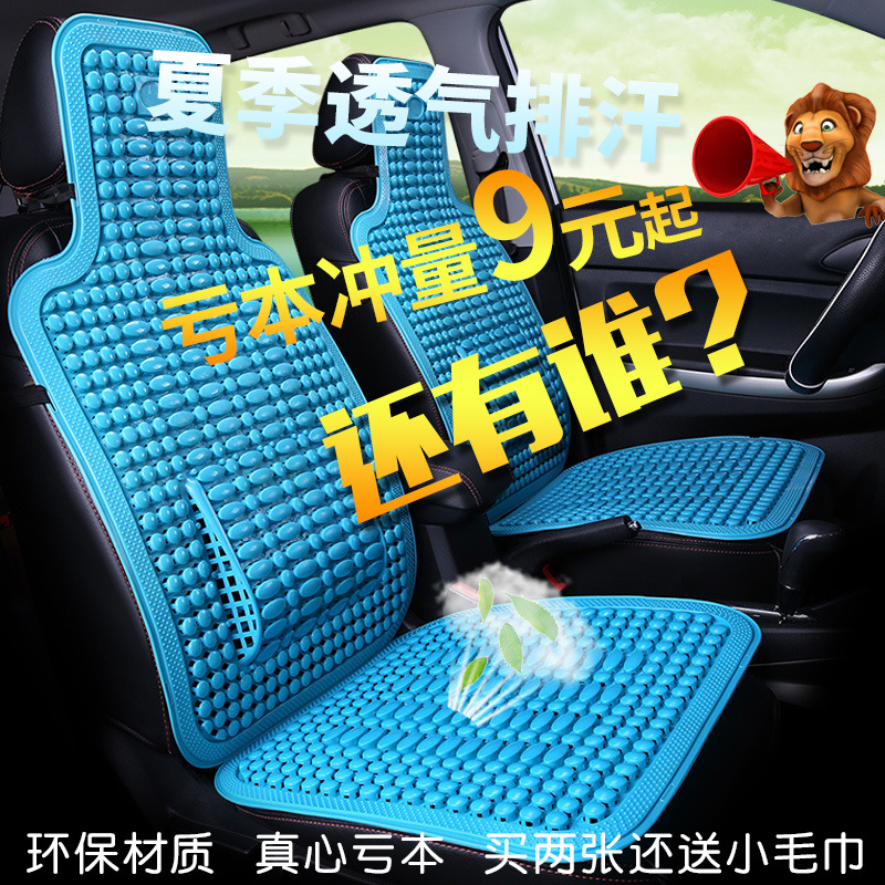 通用夏季坐垫塑料凉垫夏天汽车座垫 五菱 面包车货车通风按摩易洗|ms
